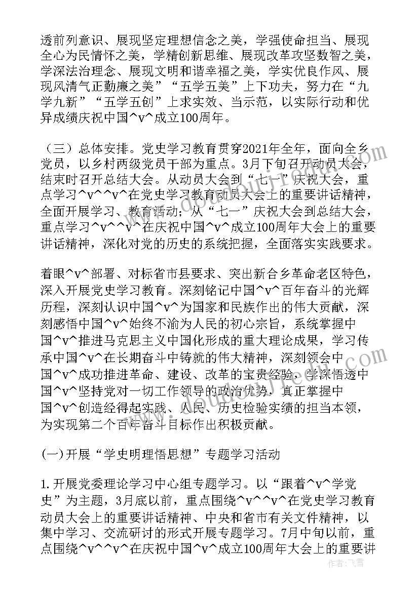 2023年制定工作计划方案制度及流程(汇总5篇)