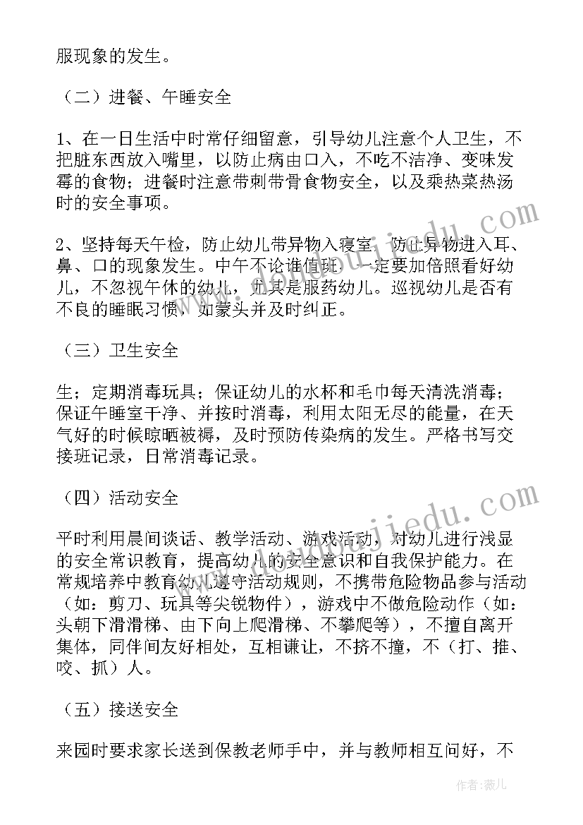 2023年托班英文工作计划(模板8篇)