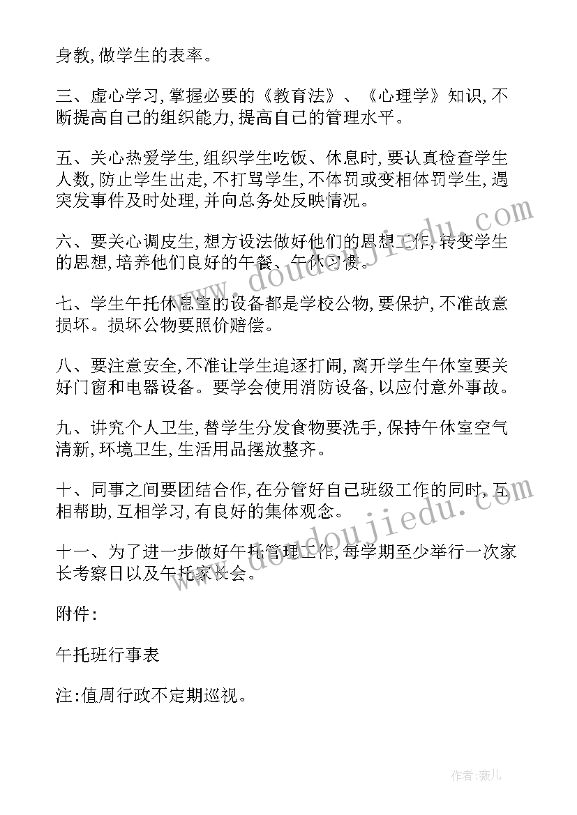 2023年托班英文工作计划(模板8篇)