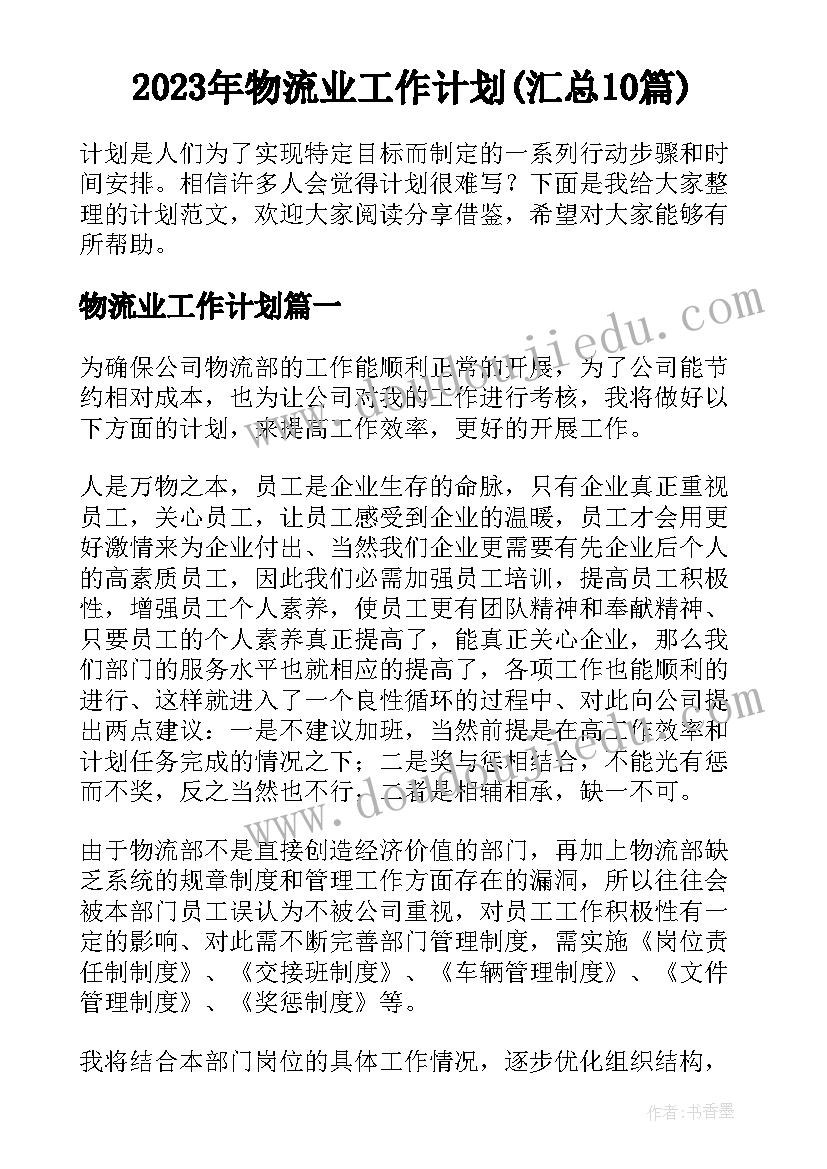 义诊的方案 社区义诊活动方案(汇总6篇)