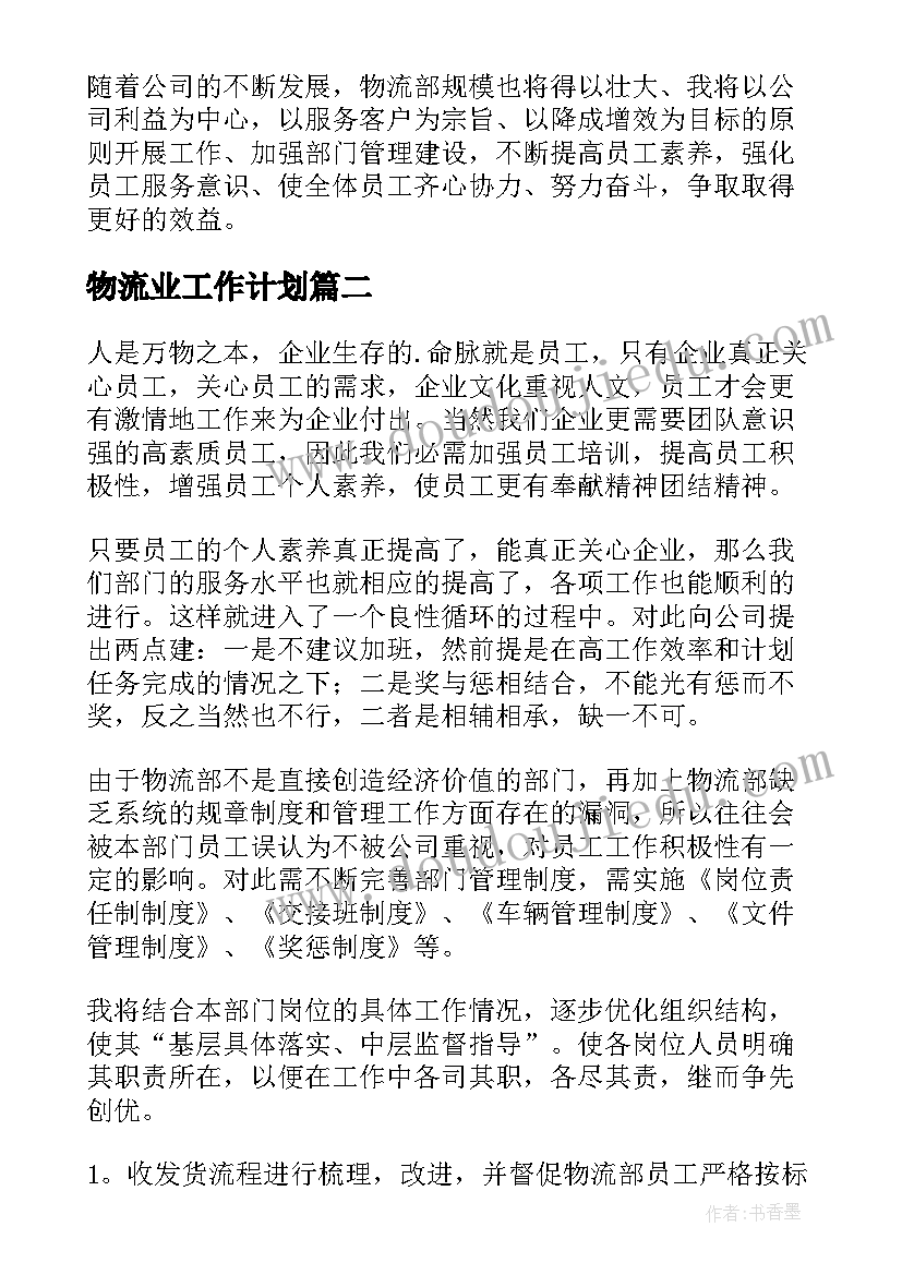 义诊的方案 社区义诊活动方案(汇总6篇)