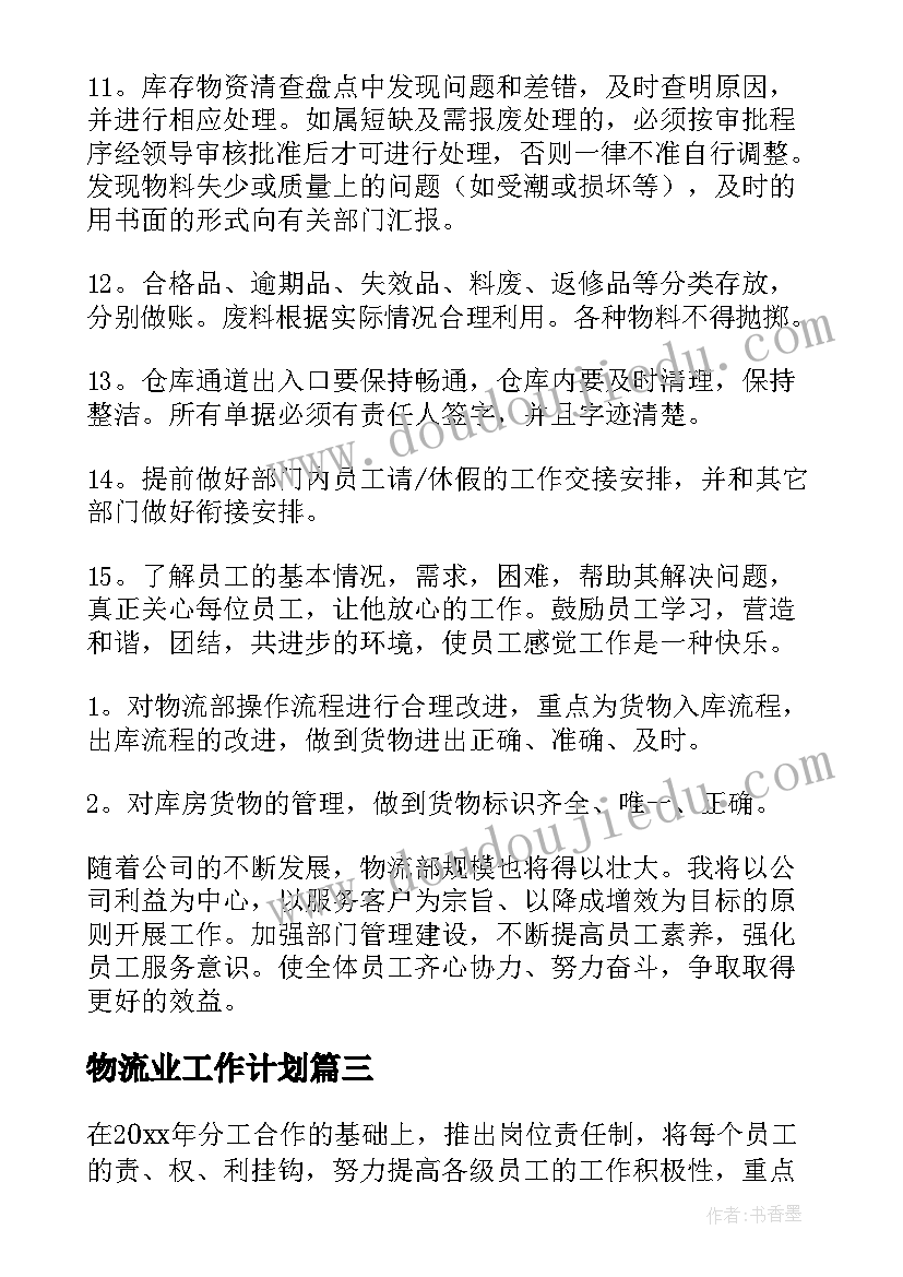 义诊的方案 社区义诊活动方案(汇总6篇)