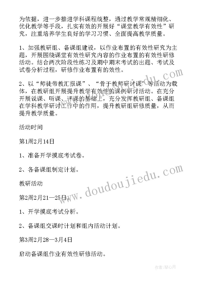 最新环境执法大队工作职责 环境工作计划(优秀7篇)