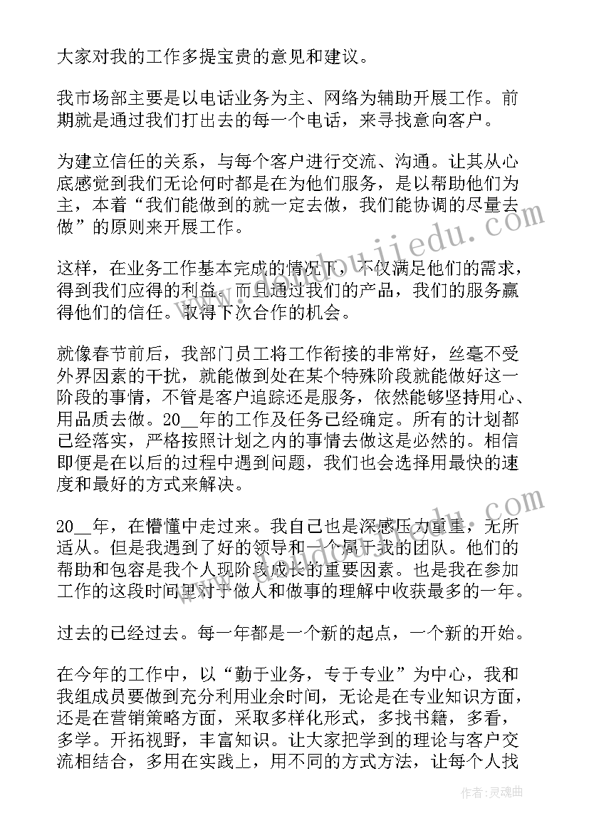 混凝土销售工作计划 混凝土搅拌站工作计划(大全7篇)