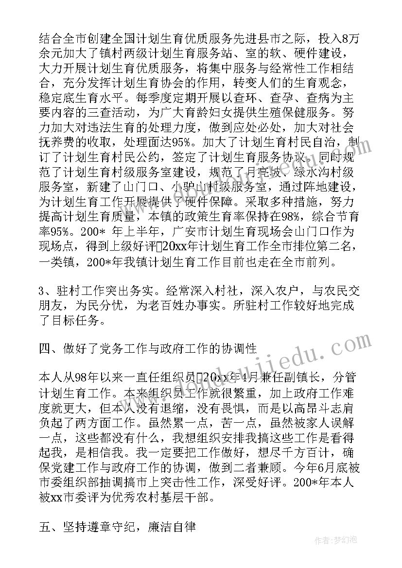 最新乡镇组织工作下一步打算 乡镇组织委员工作计划(优质5篇)