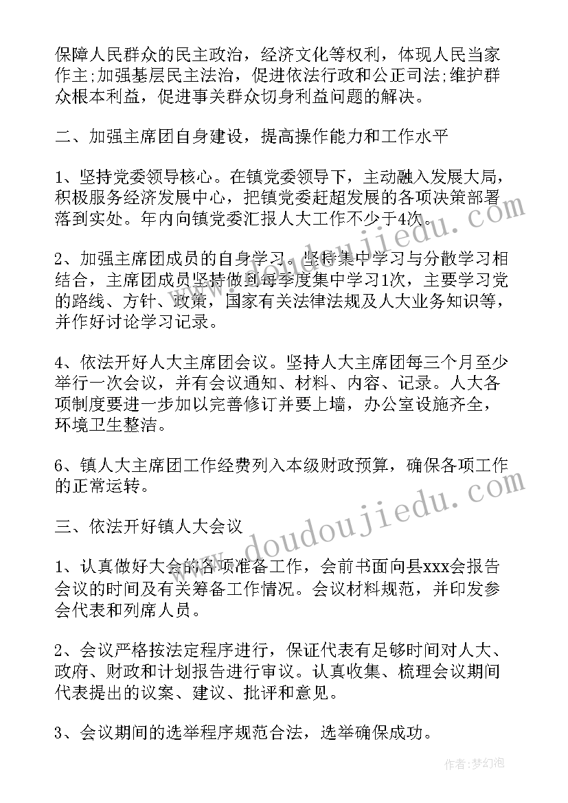 最新乡镇组织工作下一步打算 乡镇组织委员工作计划(优质5篇)