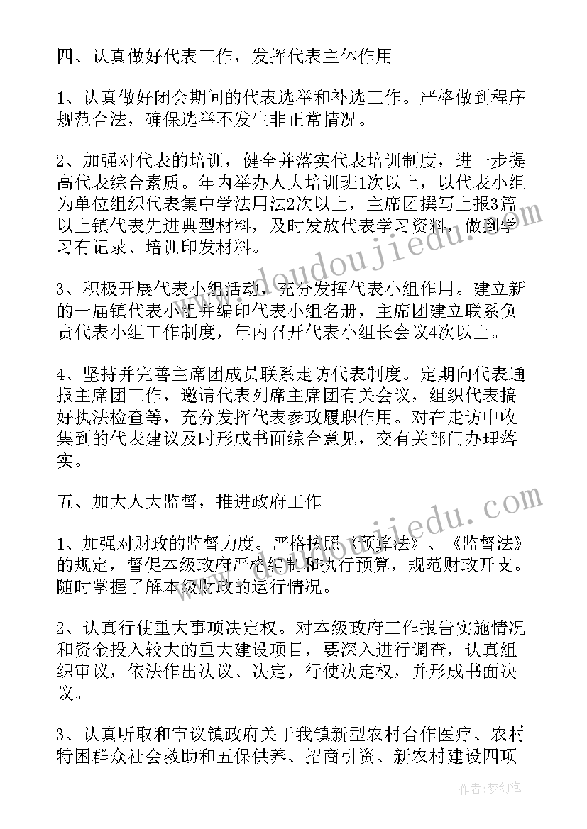 最新乡镇组织工作下一步打算 乡镇组织委员工作计划(优质5篇)