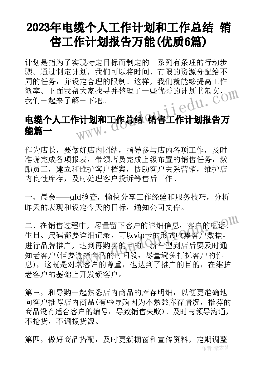 2023年活动中心诚信教育活动方案策划 诚信教育活动方案(模板8篇)