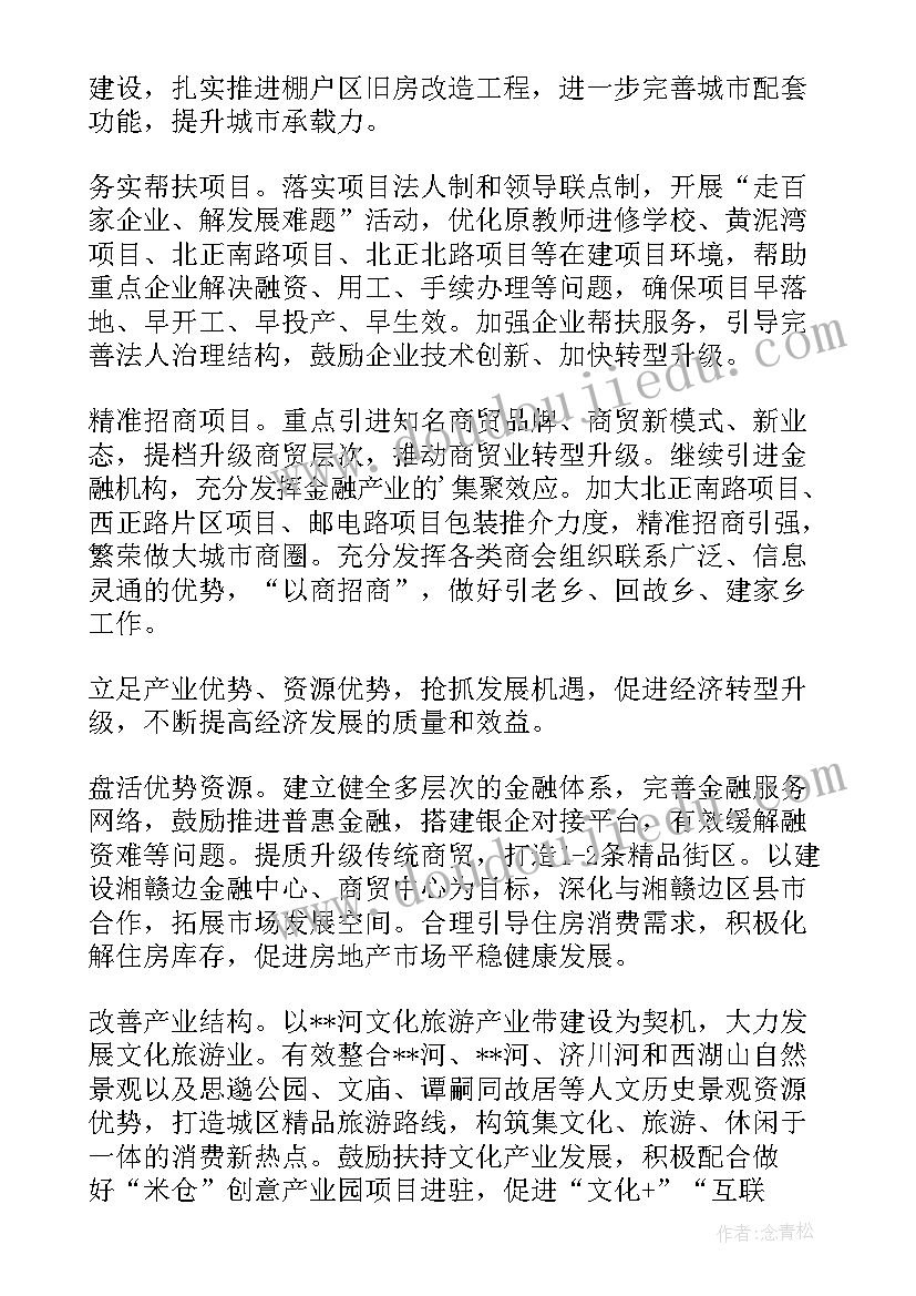 最新街道房办工作计划 街道工作计划(实用9篇)