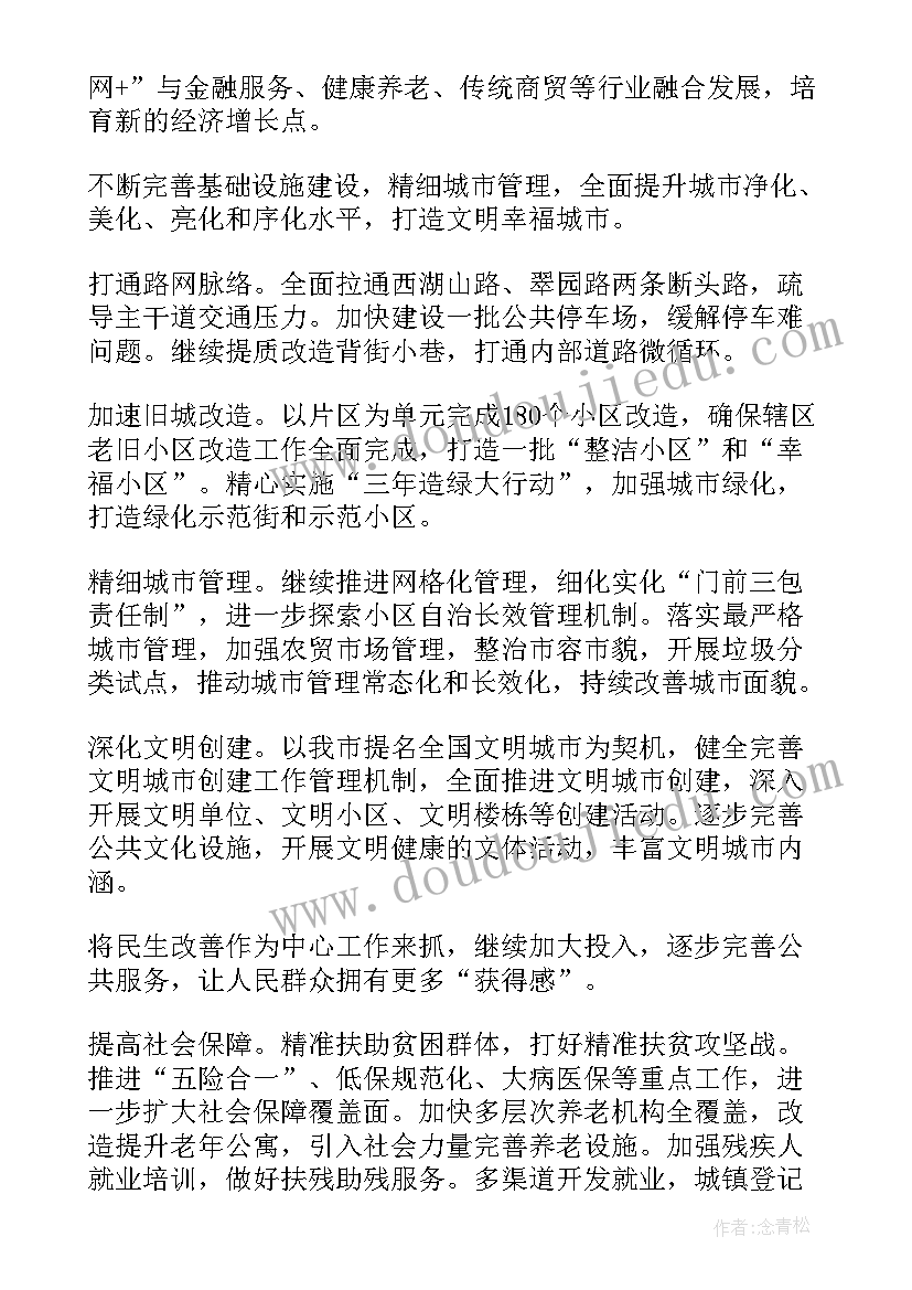 最新街道房办工作计划 街道工作计划(实用9篇)