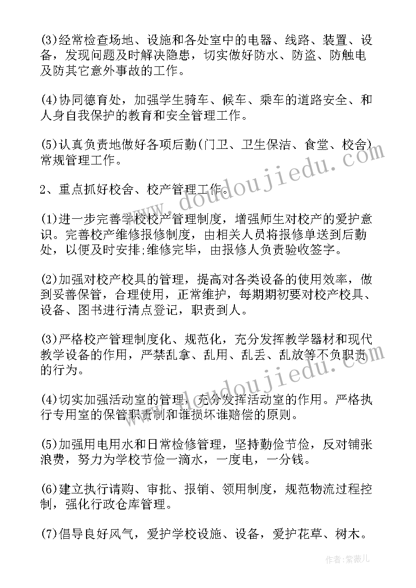 最新幼儿园小班三周计划表内容 幼儿园小班周计划表(优质8篇)