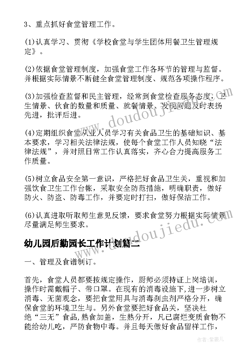 最新幼儿园小班三周计划表内容 幼儿园小班周计划表(优质8篇)