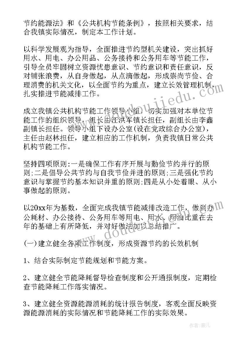 最新明确工作计划细化目标(大全5篇)