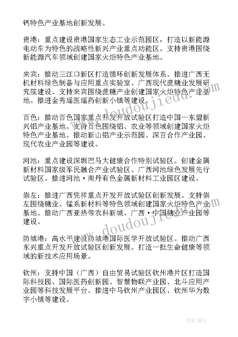 艺术培育机构工作计划表 艺术培训机构销售工作计划(优质5篇)