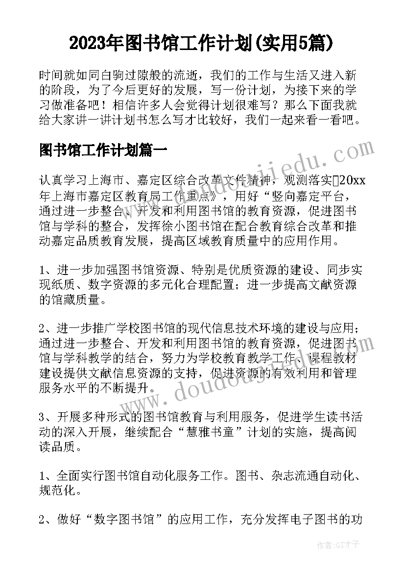 2023年商品房认购单是一手房票嘛 商品房认购书合同(模板6篇)