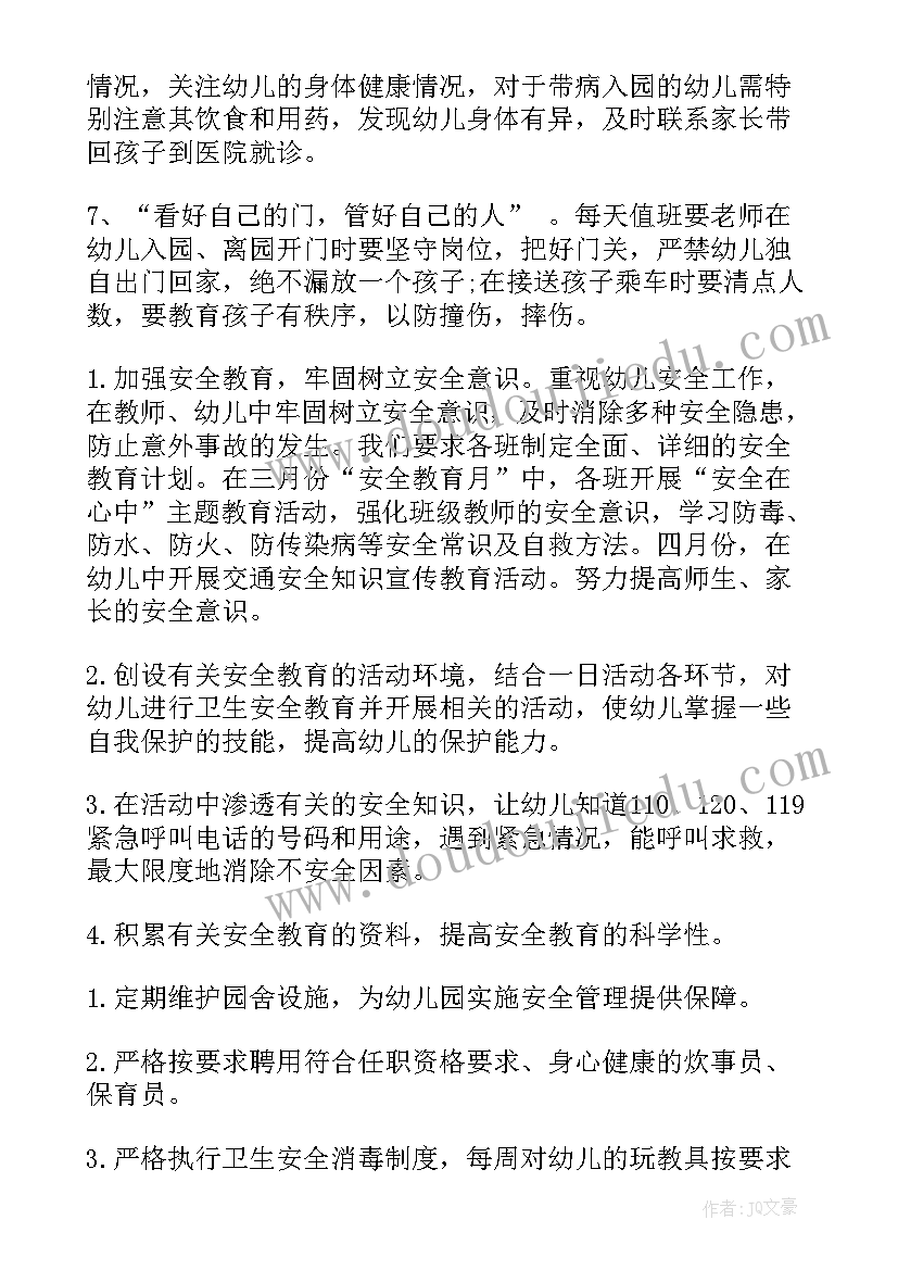 最新村儿童之家工作小结 社区儿童之家工作计划优选(大全5篇)