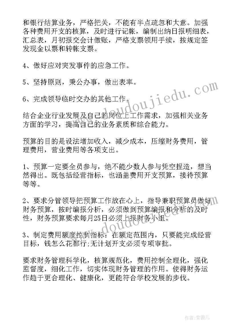 2023年房产工作月计划和目标(汇总7篇)