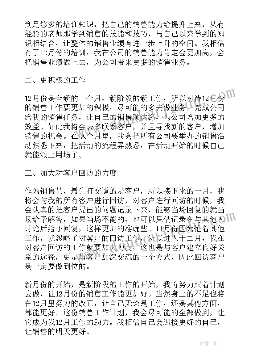 吧台年底工作计划(模板6篇)