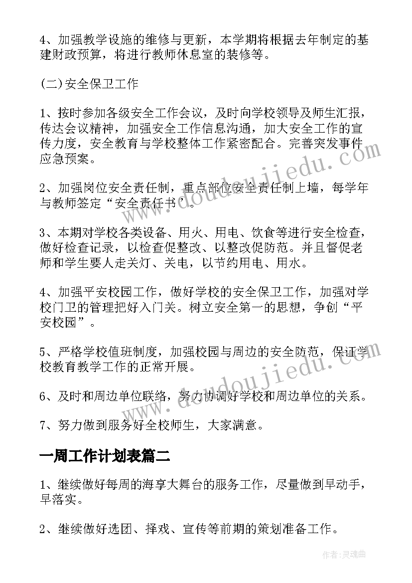 最新日语的报告文(精选7篇)