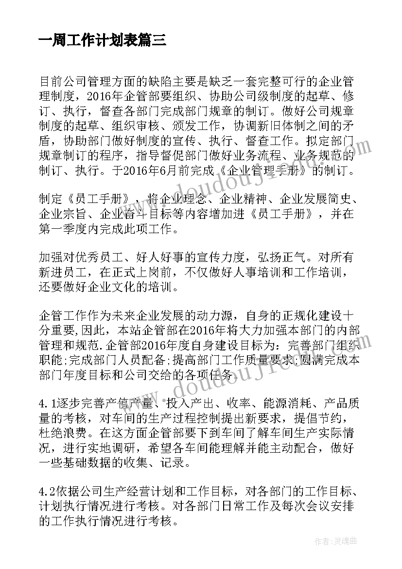 最新日语的报告文(精选7篇)