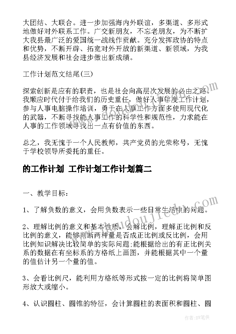 2023年幼儿语言活动的设计策略应彩云心得体会(优秀9篇)