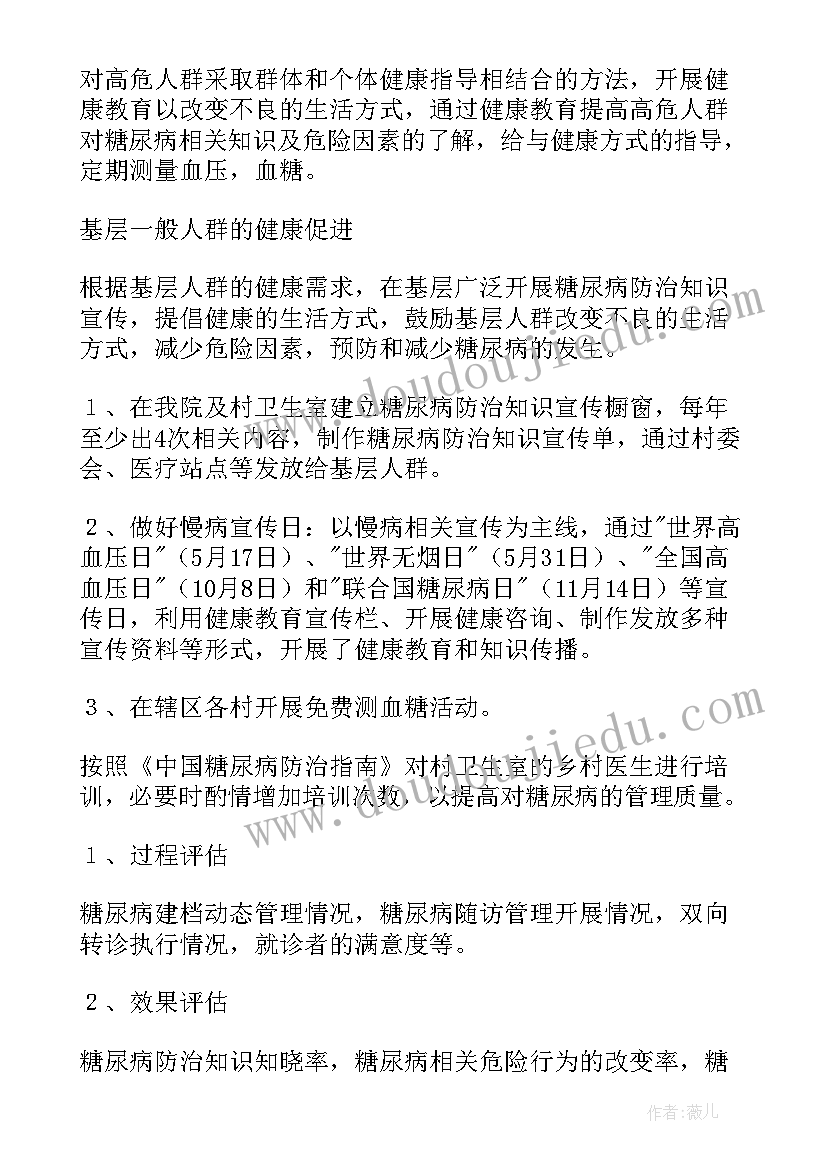 工作计划的管理来源有哪些(精选8篇)