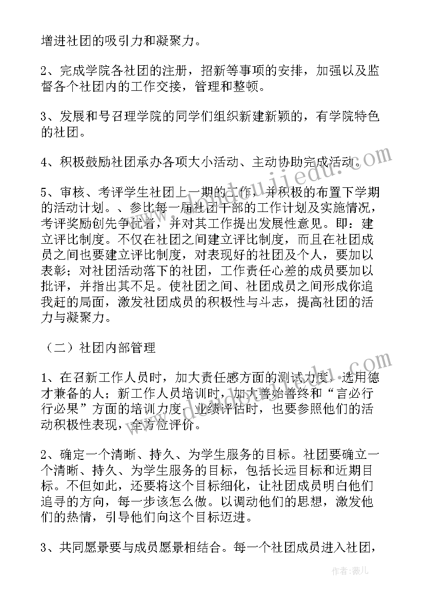 工作计划的管理来源有哪些(精选8篇)