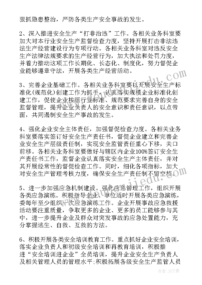 最新住建窗口工作总结(优秀6篇)