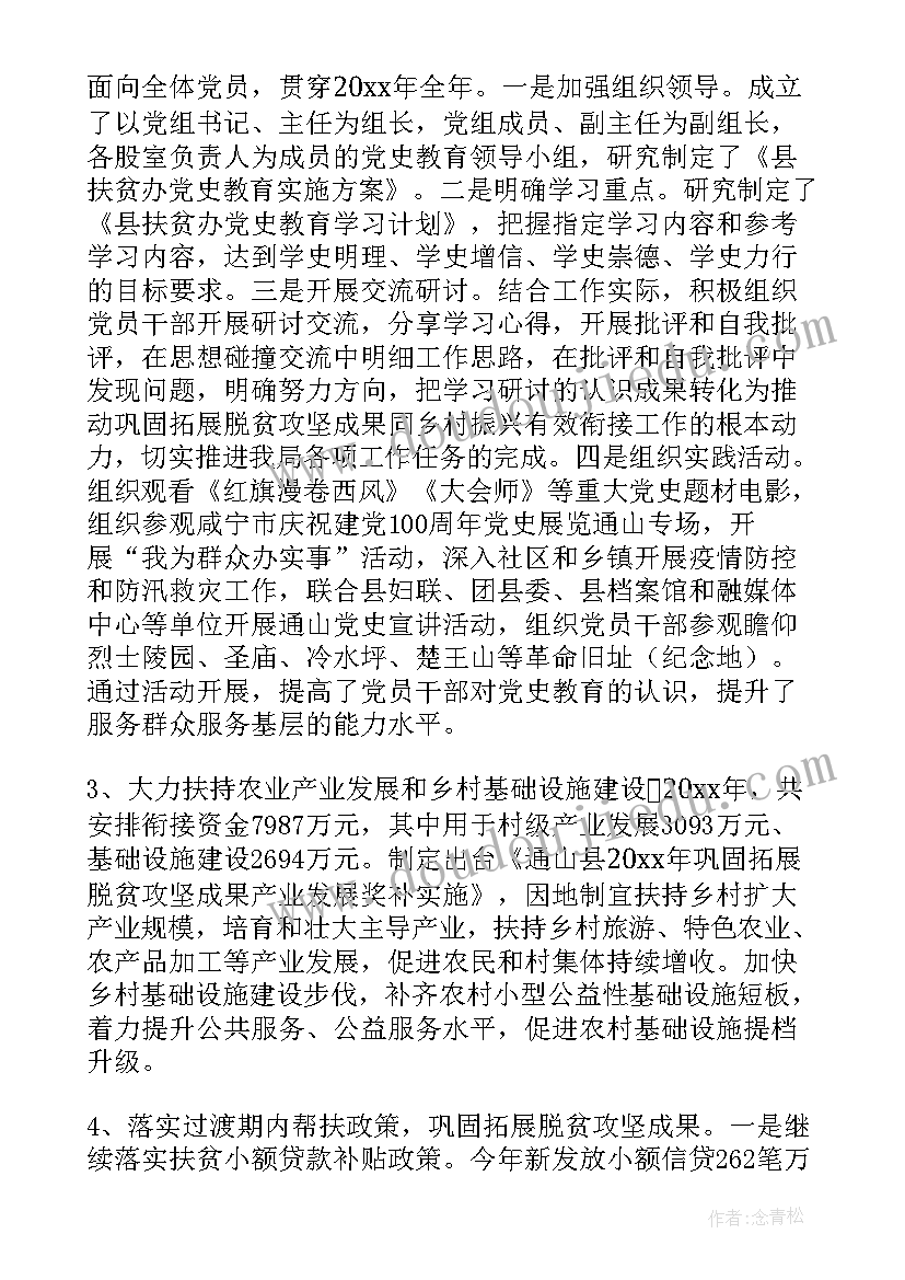 2023年帮扶单位对帮扶村的帮扶计划(实用5篇)