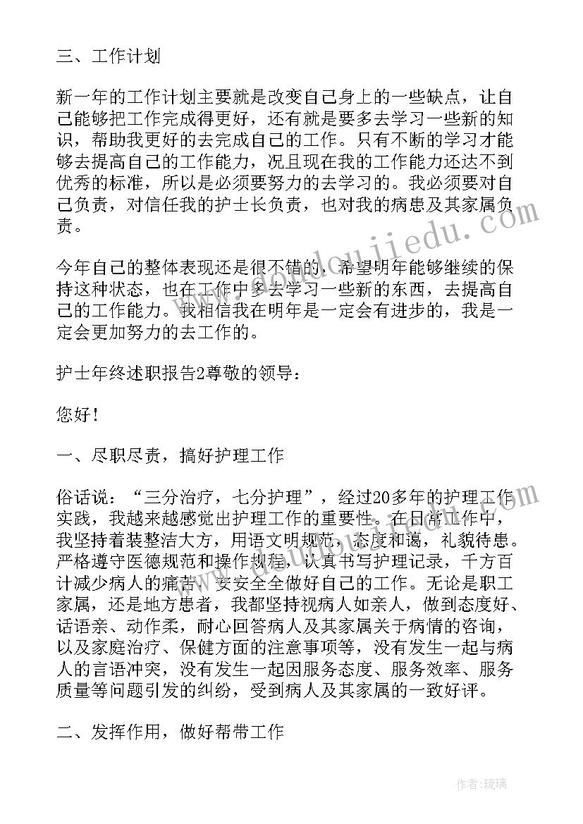 语文教师工作计划表(模板7篇)