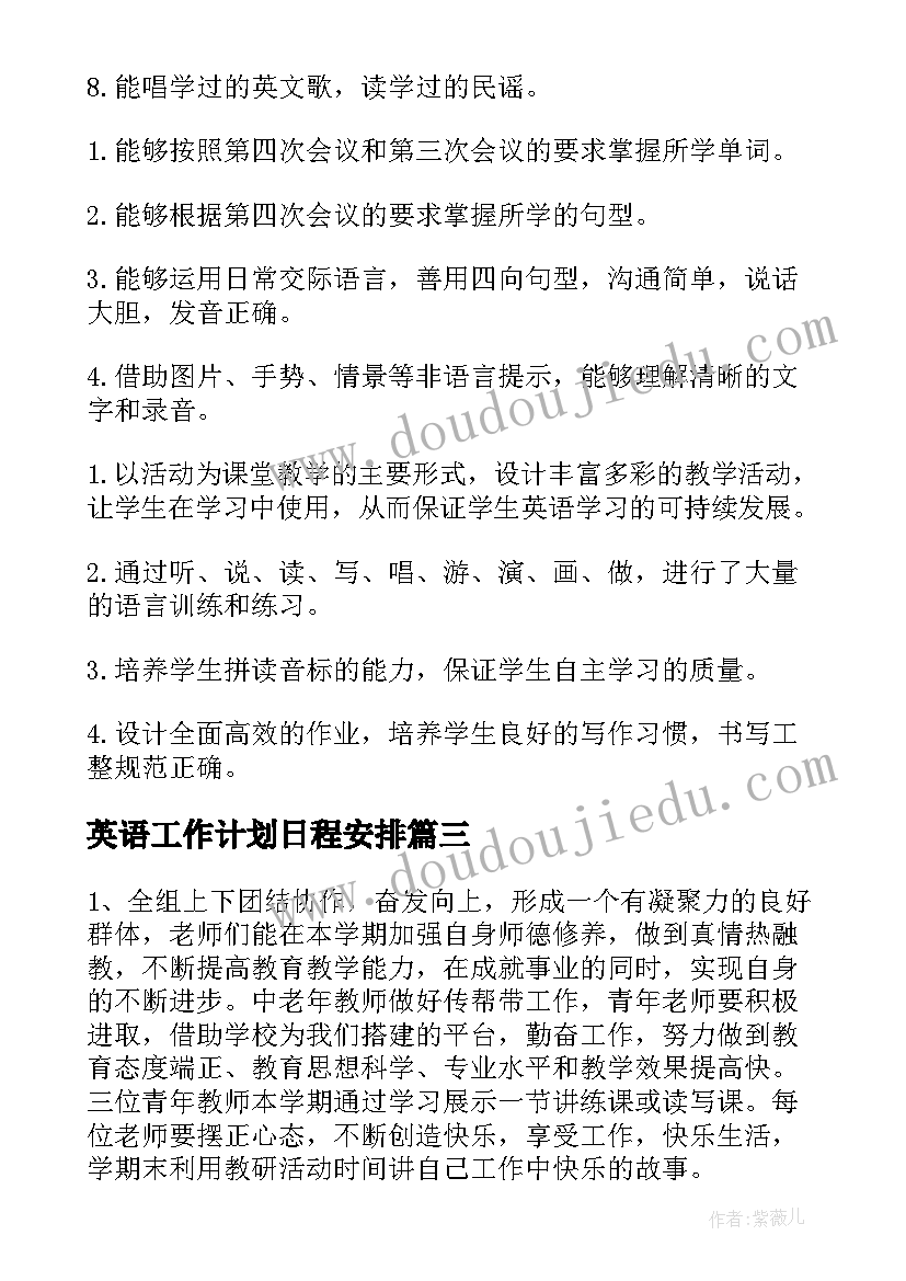 六年级班级安全教育工作计划 六年级班主任工作计划(模板5篇)