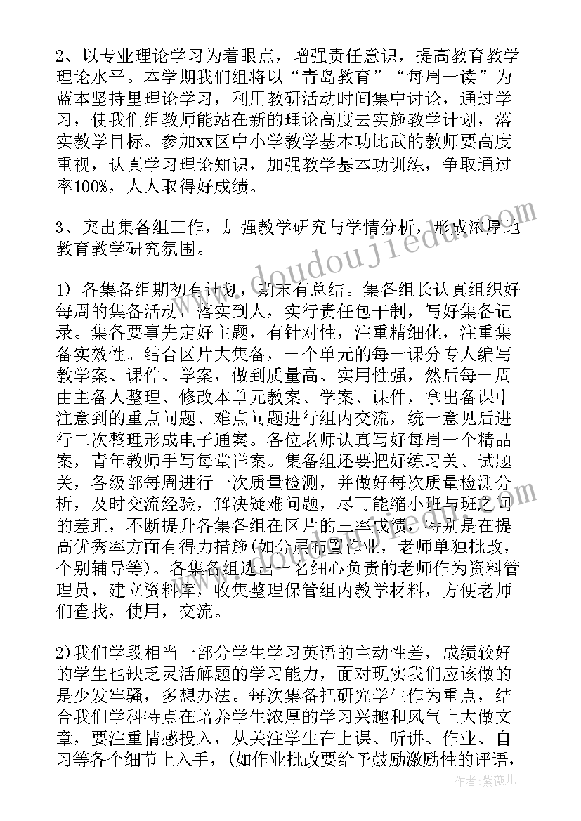 六年级班级安全教育工作计划 六年级班主任工作计划(模板5篇)