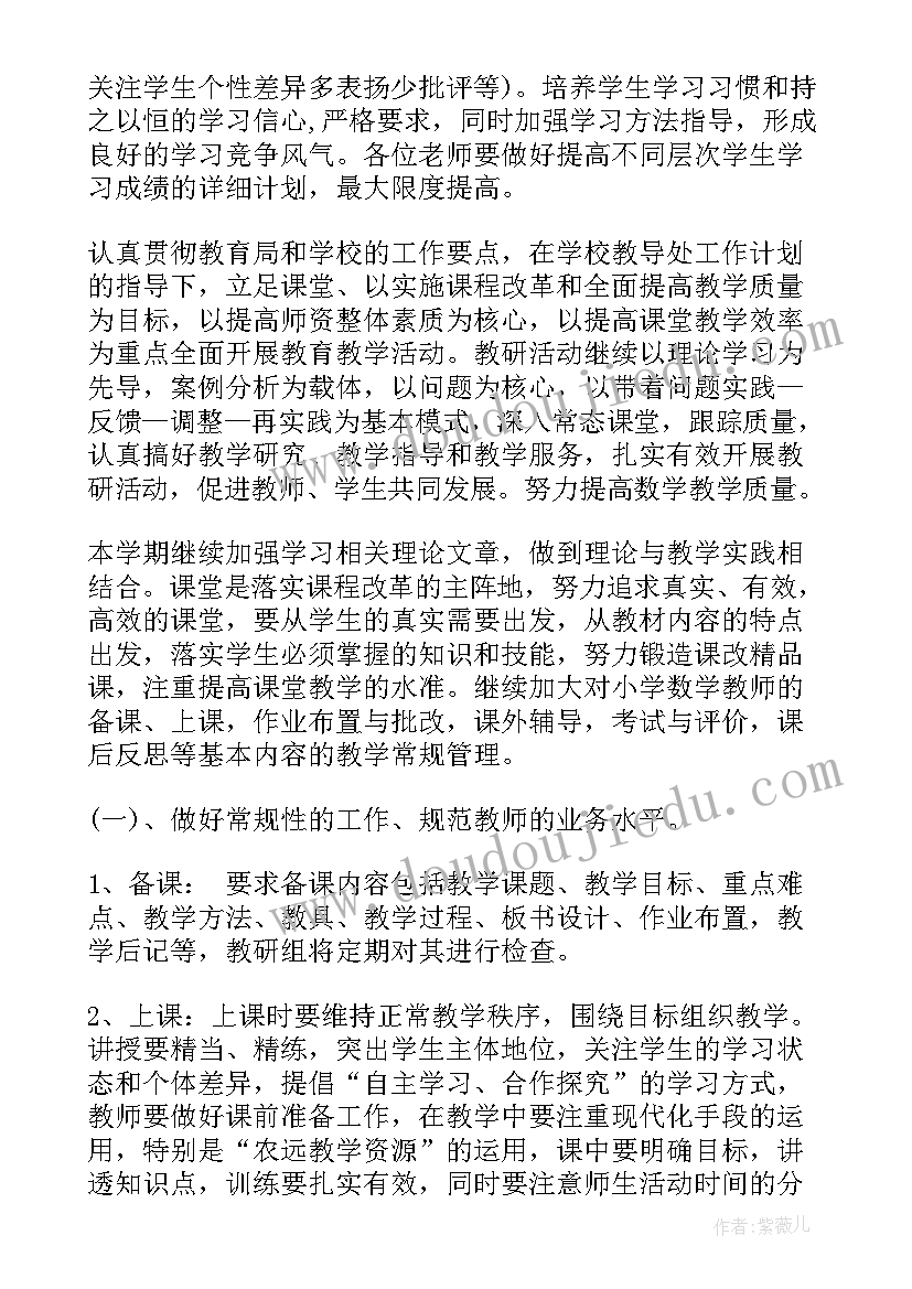 六年级班级安全教育工作计划 六年级班主任工作计划(模板5篇)