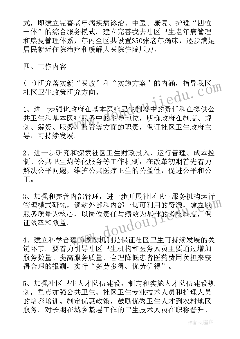 创建卫生团场工作计划和目标(精选5篇)