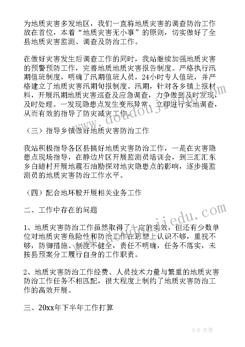 调查工作计划书(实用10篇)