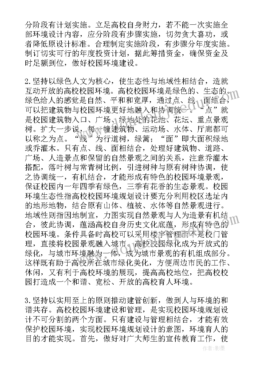 调查工作计划书(实用10篇)