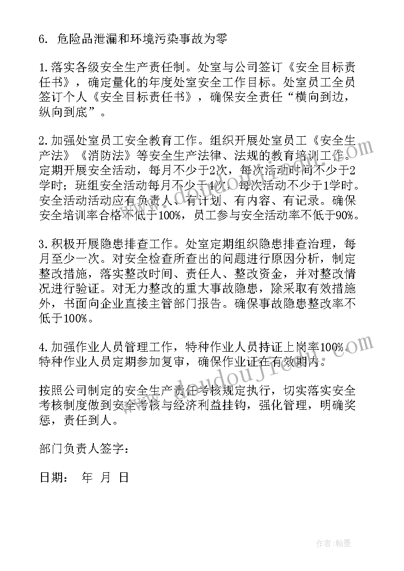 2023年仓储下月工作计划(汇总6篇)