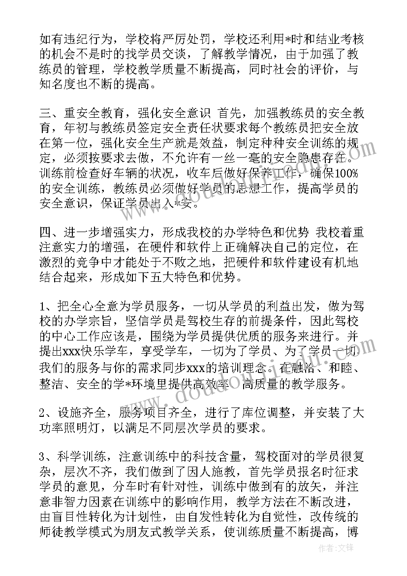 2023年瑜伽社团工作计划(优秀5篇)