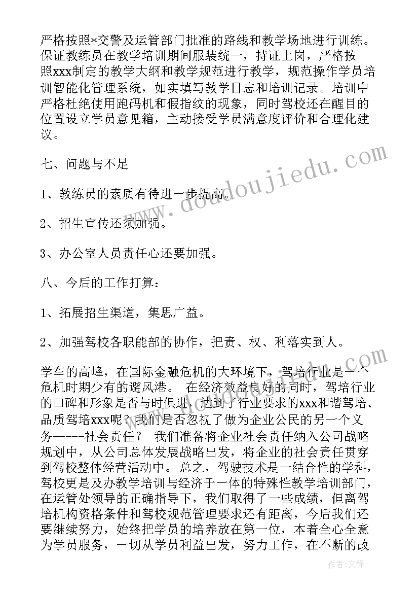 2023年瑜伽社团工作计划(优秀5篇)