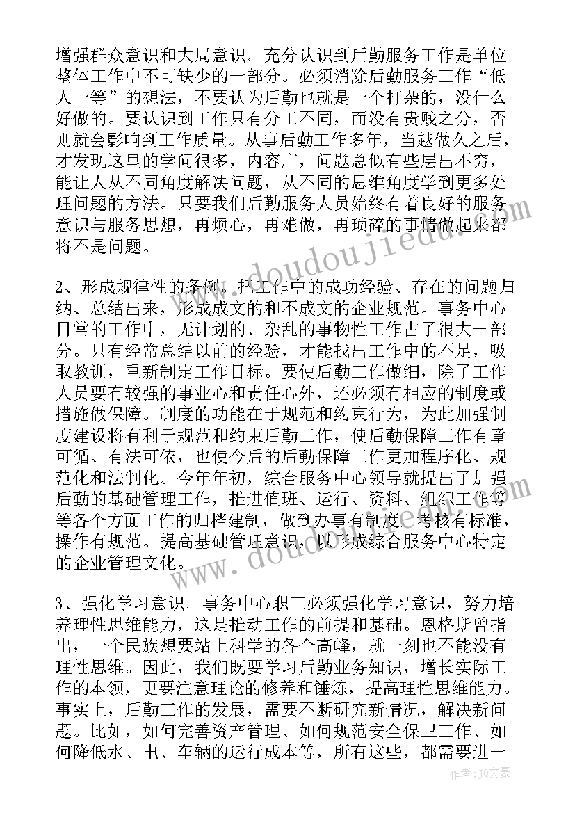 物流实践报告心得体会 物流社会实践报告心得体会(优质5篇)