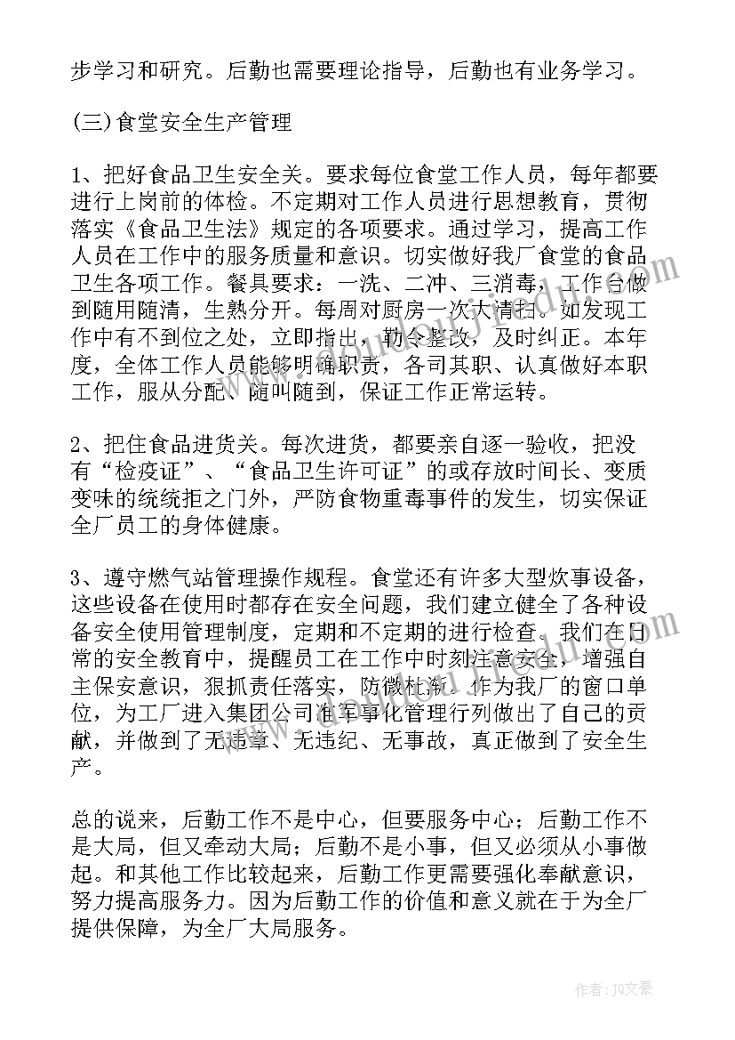 物流实践报告心得体会 物流社会实践报告心得体会(优质5篇)