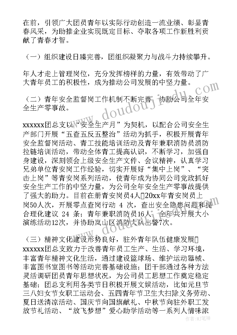 2023年鞋厂工作总结和计划 鞋厂工会工作计划(优秀6篇)