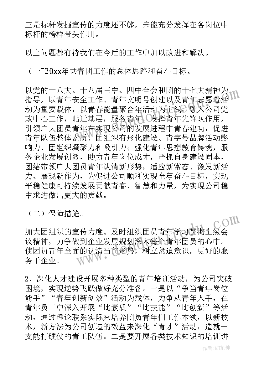 2023年鞋厂工作总结和计划 鞋厂工会工作计划(优秀6篇)