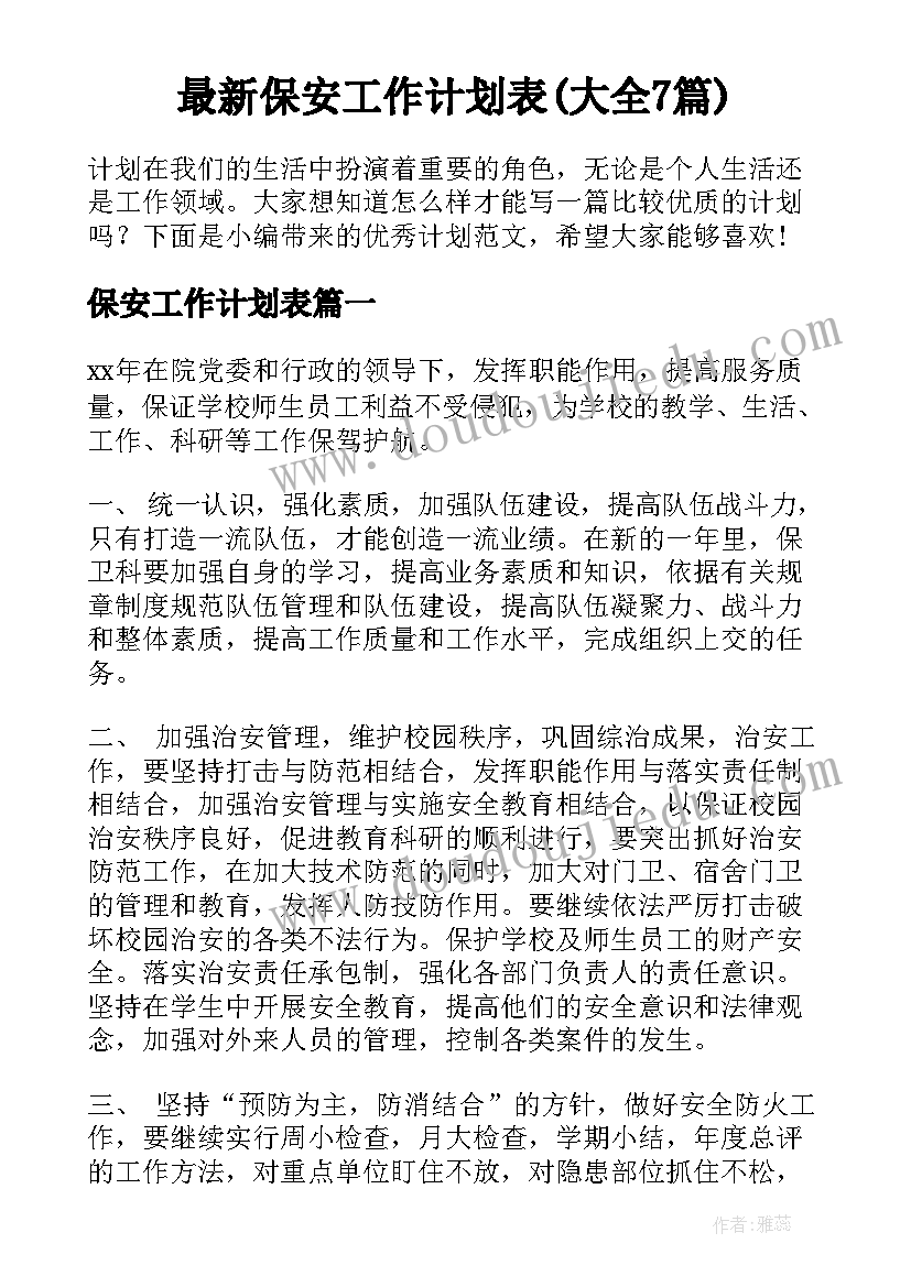 大班清明节做青团活动方案及反思 大班清明节活动方案(优质5篇)