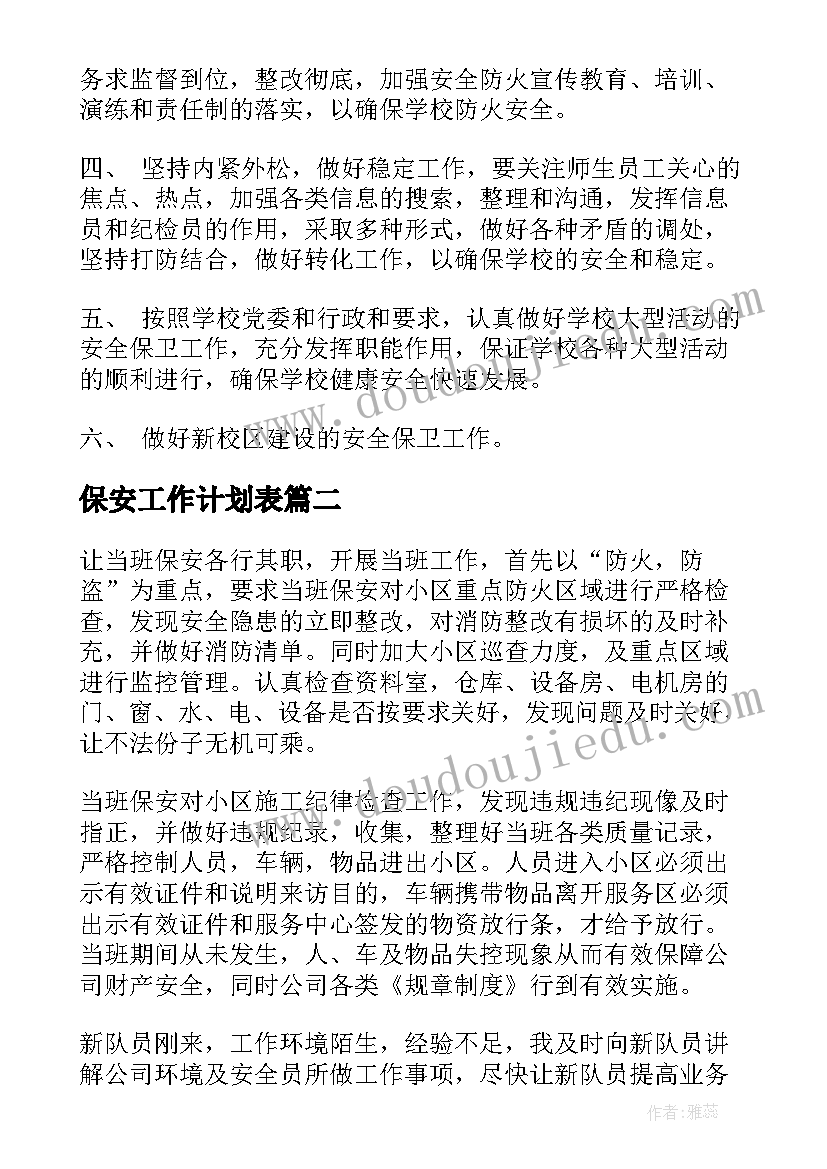 大班清明节做青团活动方案及反思 大班清明节活动方案(优质5篇)