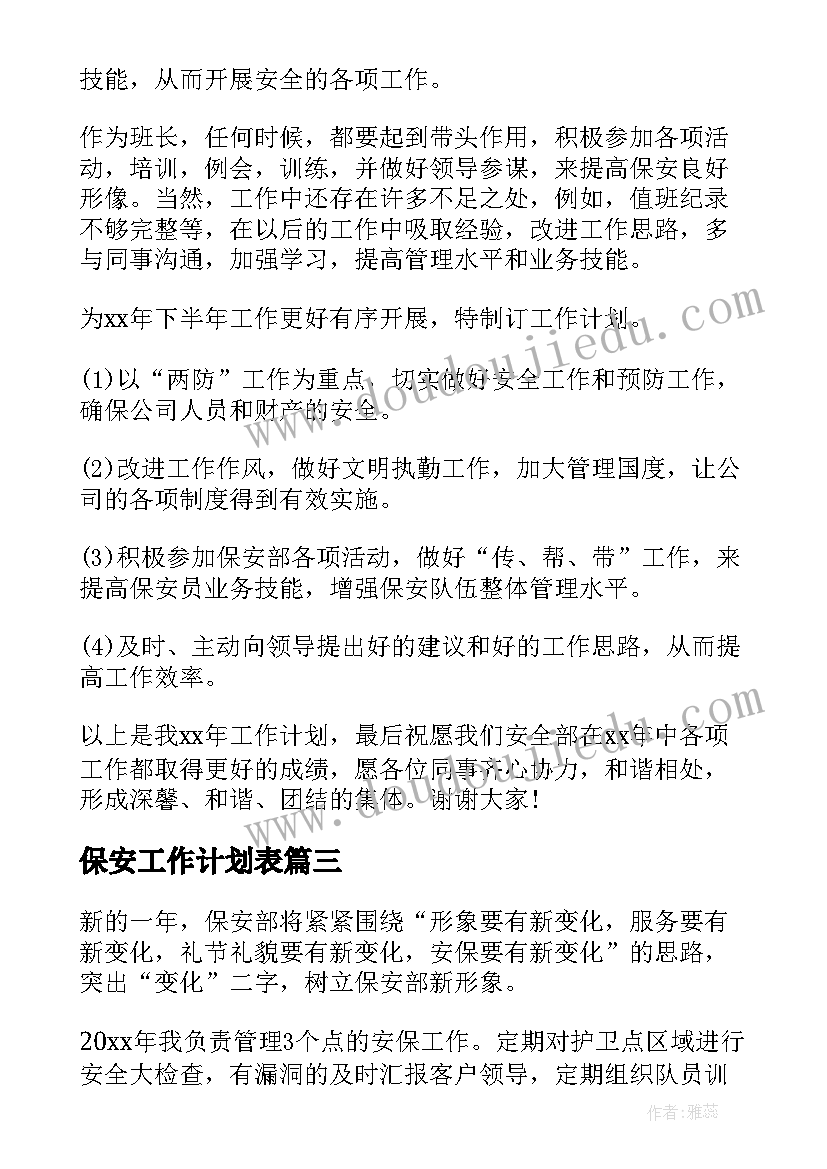 大班清明节做青团活动方案及反思 大班清明节活动方案(优质5篇)