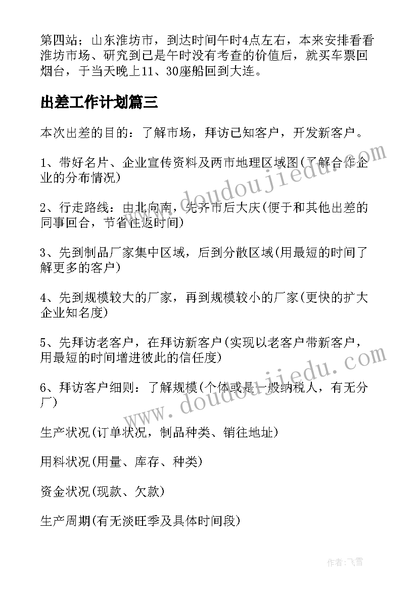 2023年党员自检报告制度 食品安全自检自查与报告制度(大全5篇)