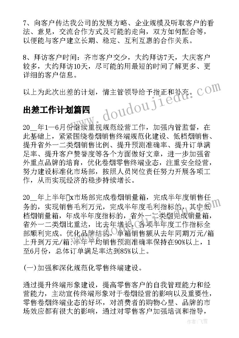 2023年党员自检报告制度 食品安全自检自查与报告制度(大全5篇)