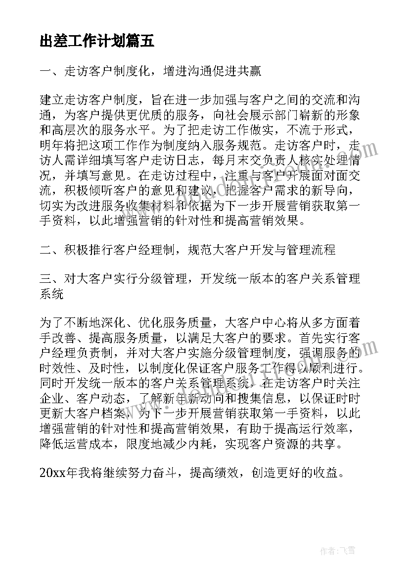 2023年党员自检报告制度 食品安全自检自查与报告制度(大全5篇)