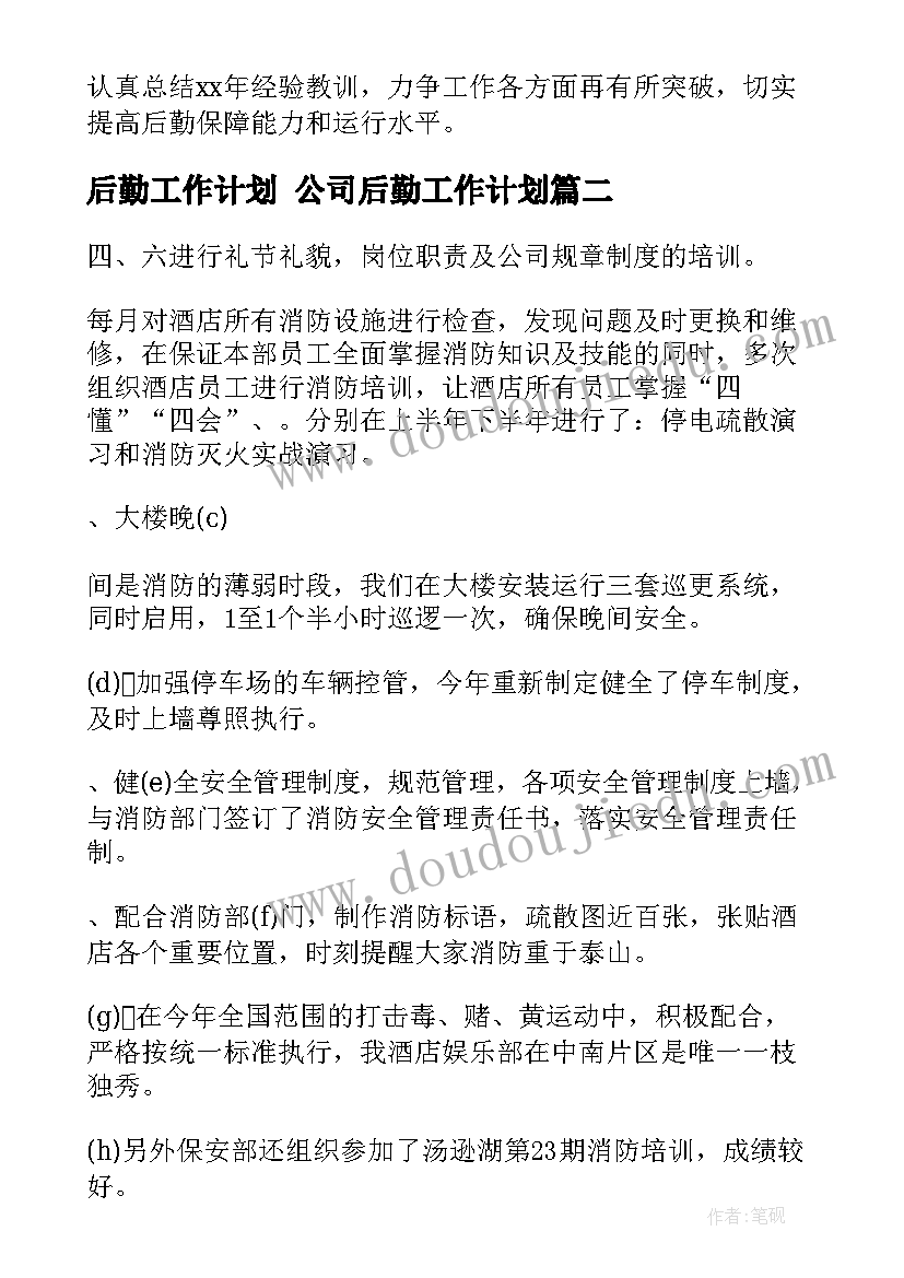 最新安全活动教案中班 社会活动中班教案(模板8篇)